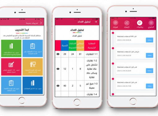 “زدني” تطبيق يوفر التعليم والاستشارة للطلاب