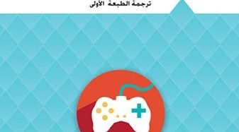ما هي الاتجاهات العالمية لمستقبل التعليم؟ وماذا يمكن أن نفعل للاستعداد للمستقبل؟